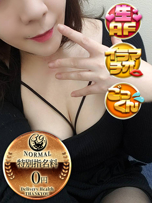 沖田奥様