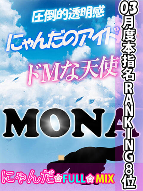 MONA