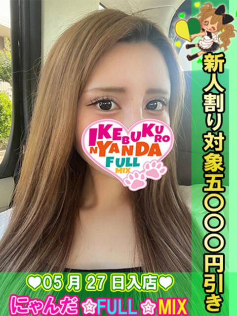 だいや