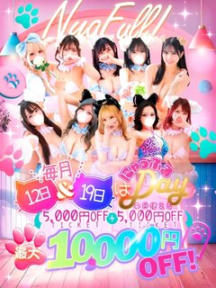 にゃっふるDAY