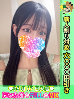 らな