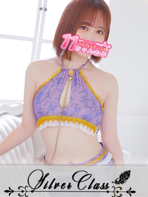 せいは