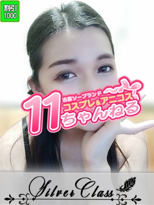 えま