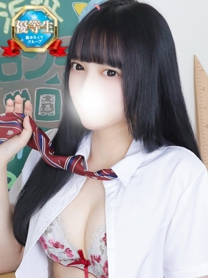 もあ【優等生】