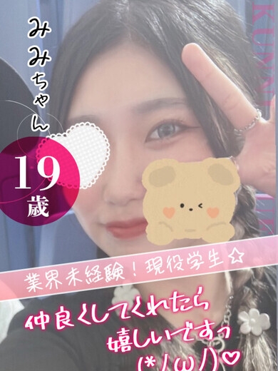 大宮校みみ