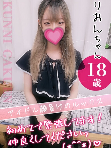 りおん