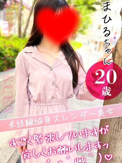 まひる