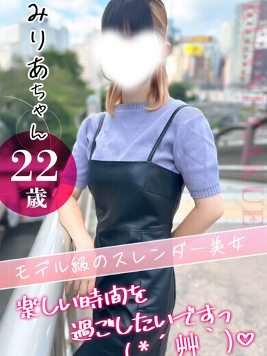 みりあ