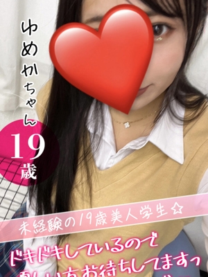 ゆめか