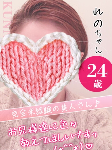 れの