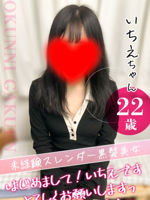 いちえ