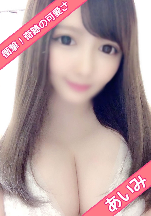 あいみ