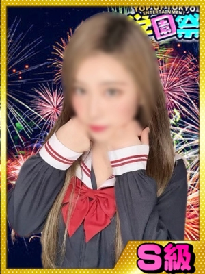いくみ
