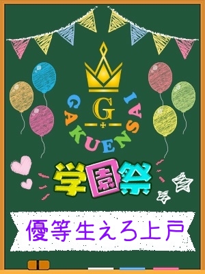 かなで