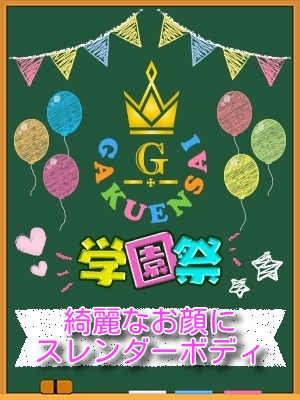 みなみ