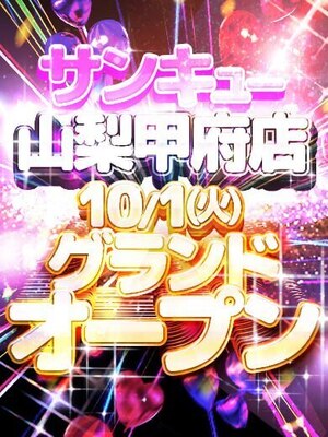 円OFF♡超お得なイベント開催中♡