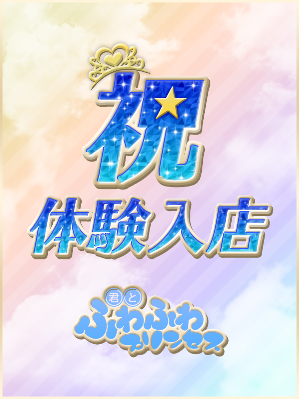 きはる