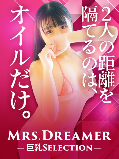 Mrs.Dreamer