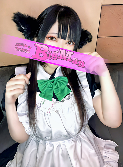 ねむ