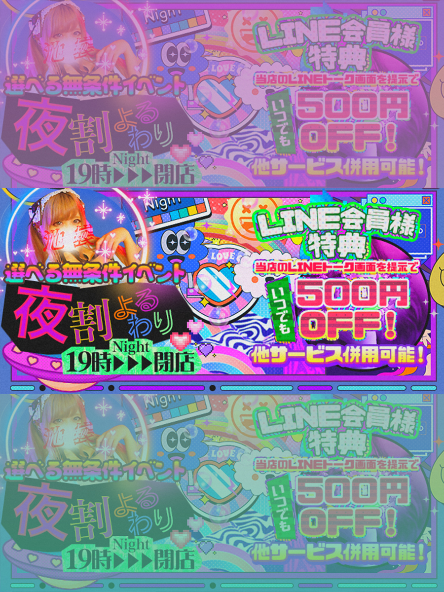 夜割