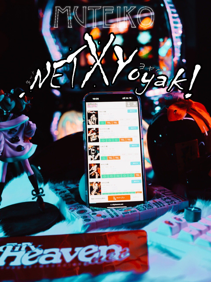 WEB予約