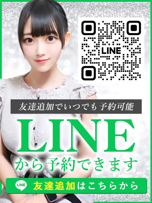 LINE予約できます!