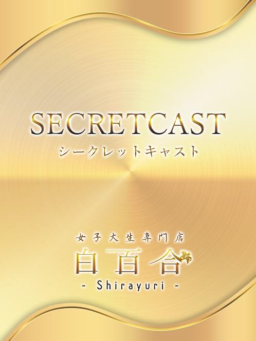 りんね[SP]
