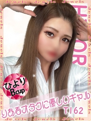 ひより