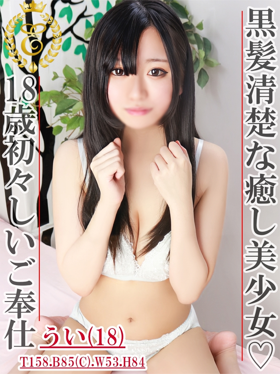 うい