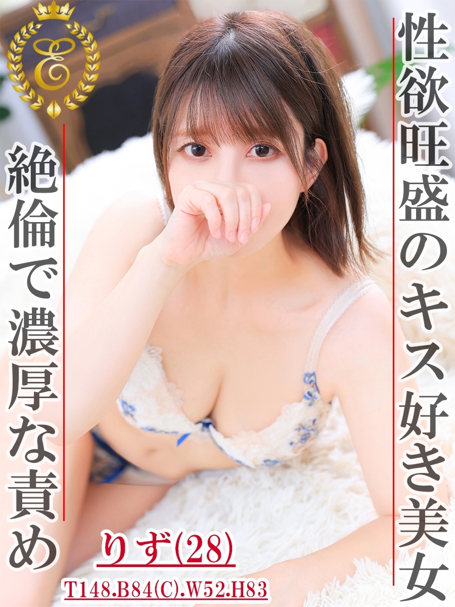 りず