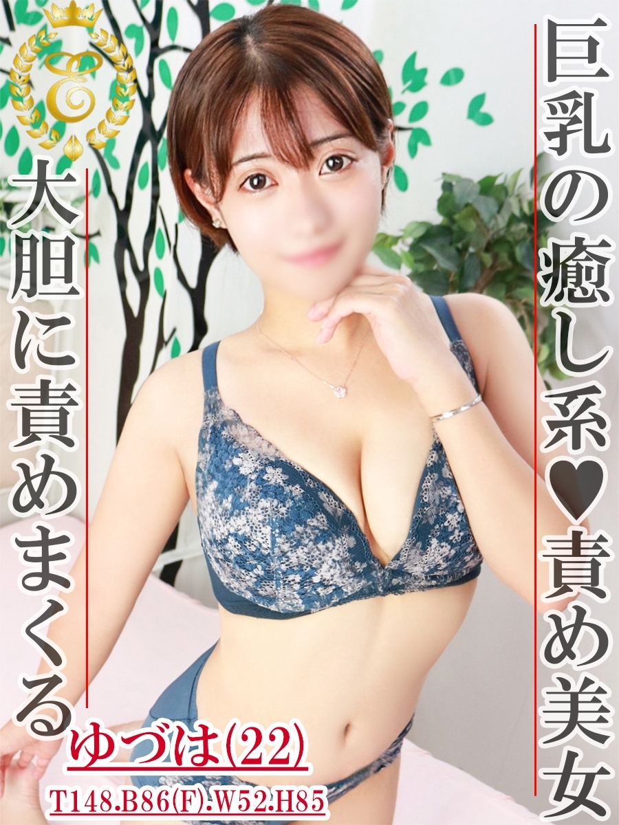 ゆづは