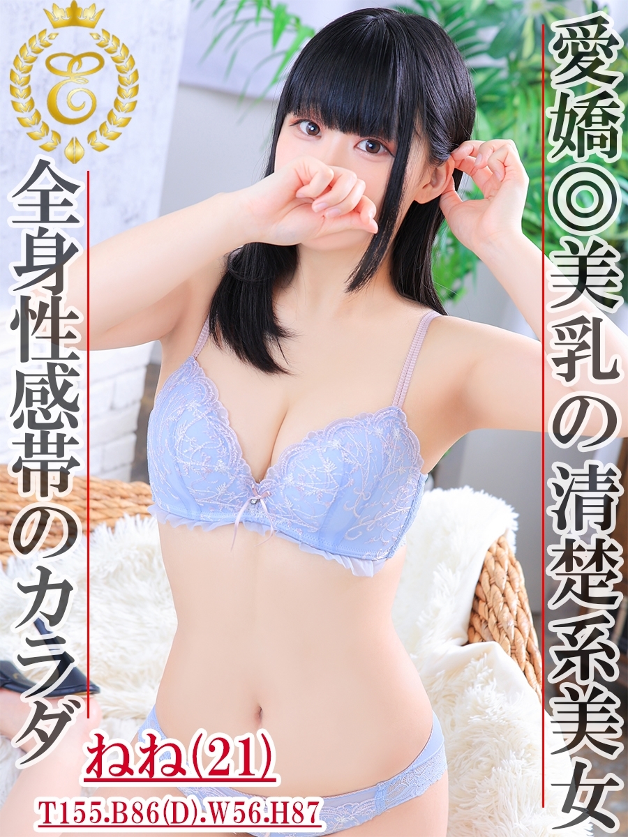 ねね