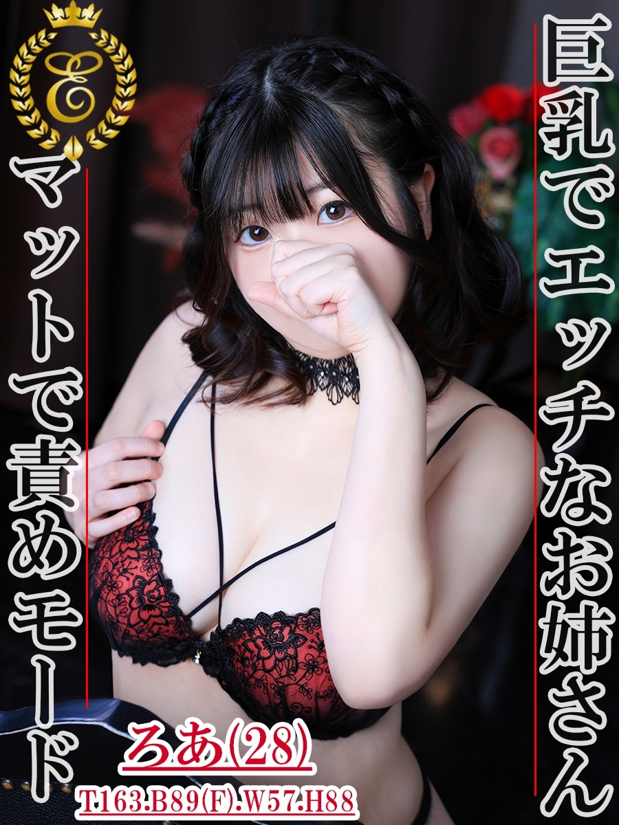 ろあ