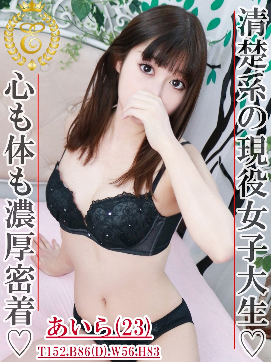 あいら