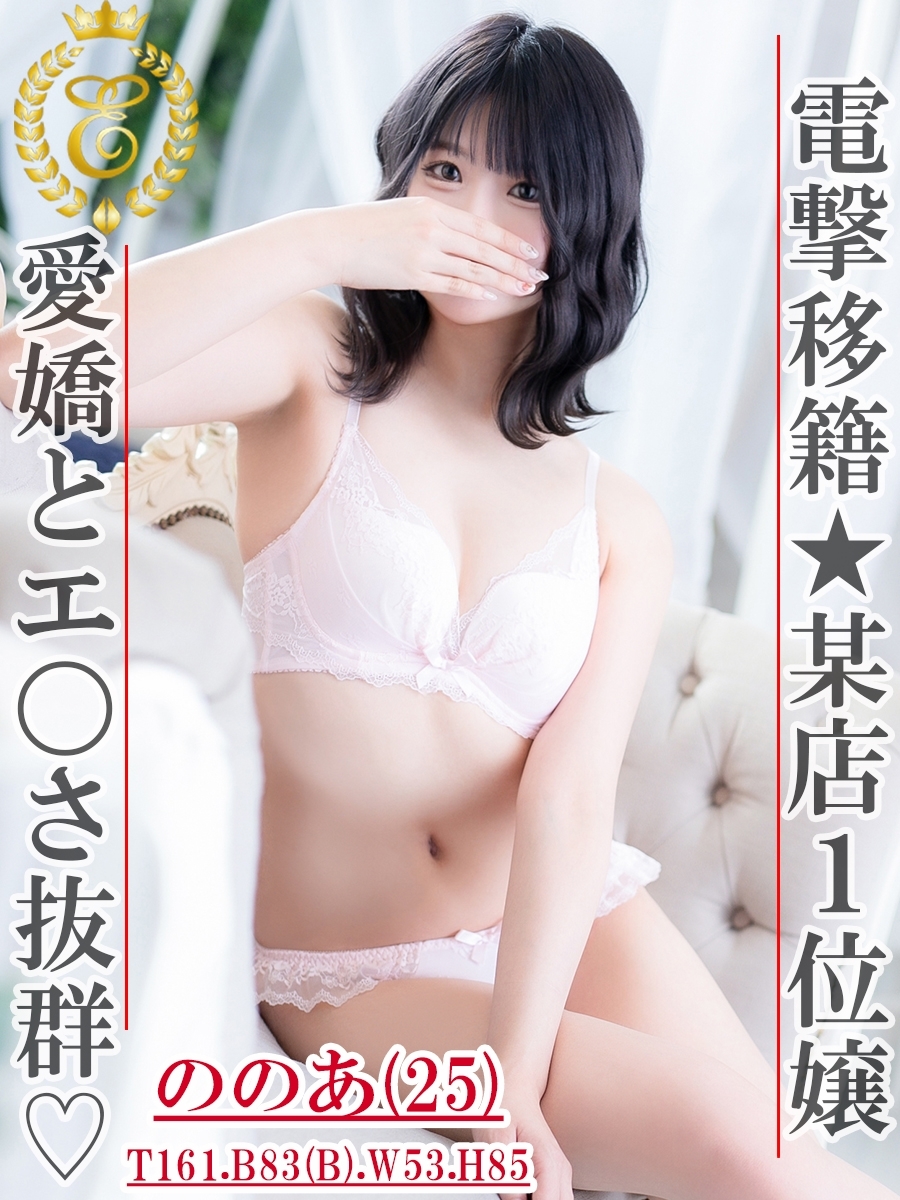ののあ