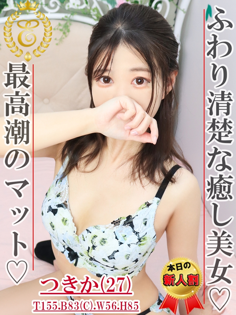 つきか