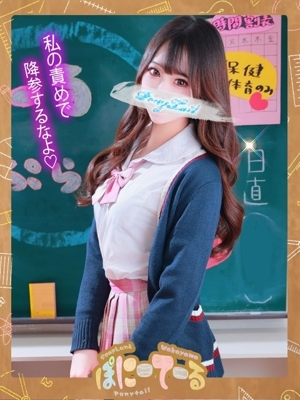 はつね【圧倒的神スタイル美女】