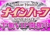 ナインハーフ