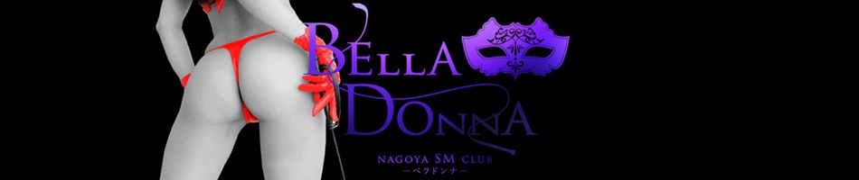 Bella Donna（ベラドンナ）