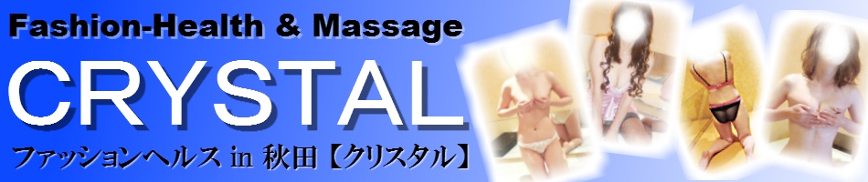 クリスタル