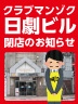 ソープランド ヘルス/サロン/ホテヘル デリヘル キャバクラ/飲食 ホストクラブ/パブ 出会い系 風俗求人情報 一般職求人情報 ナイトワーク求人情報 風俗エステ 一般エステ・マッサージ 