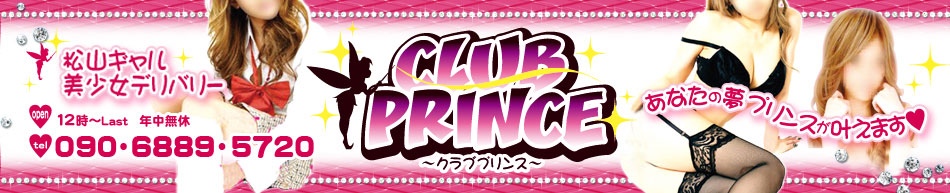 CLUB PRINCE