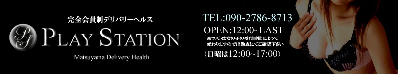 PLAY STATION