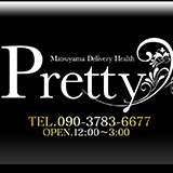 prettyイメージ