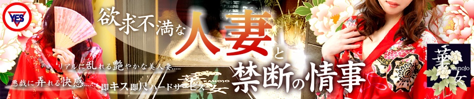 華女