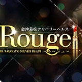 会津若松デリバリーヘルス　ルージュ