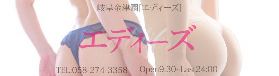 エディーズ