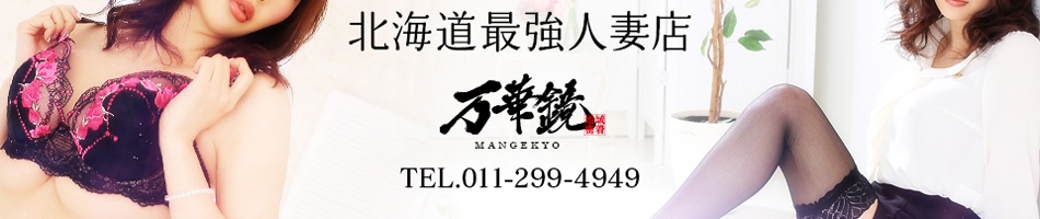 万華鏡