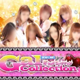 Galcollection -ギャルコレクション-イメージ