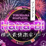 HANABIイメージ